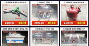 鄭州生物醇油技術轉讓與加盟指南 為何選擇金運智能科技？